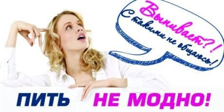 Дончан оригинально просят прекратить "бухать" (фото)