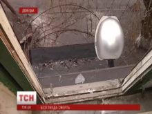 Житель Димитрова обвиняет коммунальщиков в нелепой смерти своей жены
