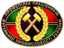 «Трудовая школа» для профсоюзного актива первичных организаций Красноармейского и Селидовского теркомов