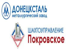 ШУ «Покровское» и «Донецксталь» перечислят семьям погибших на шахте Скочинского горняков 1 миллион гривен