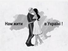 В Интернете появился мультфильм, призванный объединить жителей Востока и Запада Украины (видео)