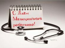 Медиков Димитрова поздравили с профессиональным праздником (видео)