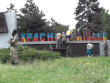 Красноармейску придают патриотичную окраску под охраной вооруженных людей (фото)