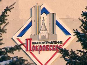 Шахтеры, пострадавшие в результате пожара в ШУ «Покровское», распределены по больницам Донецкой области