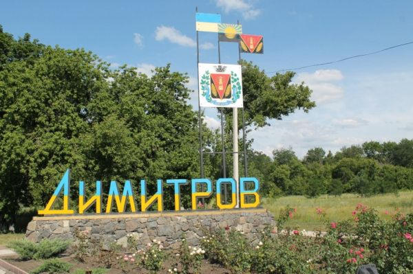 Надпись-хамелеон на въезде в Димитров (фото)