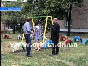 В Димитрове открыли новую детскую площадку (видео)