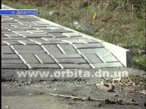 В Димитрове укладывают новые тротуары (видео)