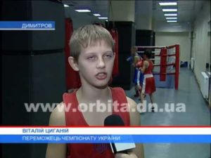 Экс-мэр Украинска успешно тренирует юных боксеров в Димитрове (видео)
