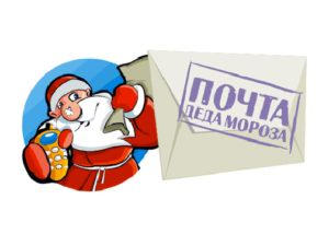 Руководство «Новороссии» просит помощи у Деда Мороза (фото)