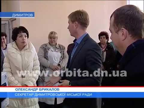 В Димитрове открыли новую современную амбулаторию (видео)