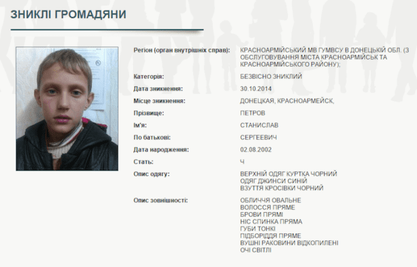 Российский телеканал для пропаганды использует ребенка, пропавшего в Красноармейском районе (видео)