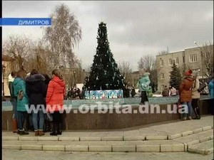 Торжественное открытие новогодней елки в Димитрове (видео)
