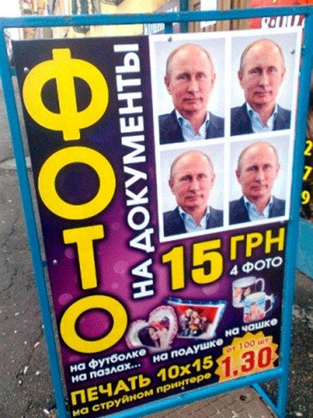 Владимир Путин "рекламирует" фотостудию в оккупированном Донецке (фото)