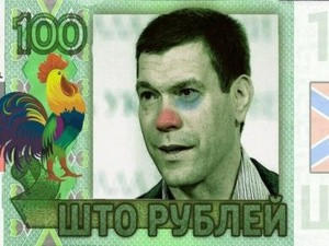 К чему приведет введение «рулонных» денег ДНР в Донбассе (фото, видео)