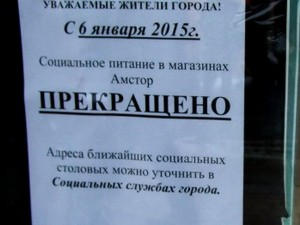 В оккупированном Донецке пункты бесплатного питания не выдерживают большого количества голодающих и закрываются (фото)