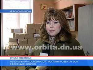 В Красноармейск прибыла президентская гуманитарная помощь (видео)