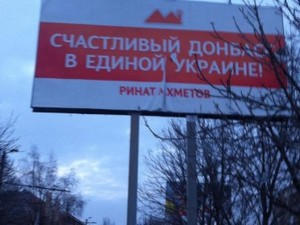 В оккупированном Донецке появилась огромная реклама единства Украины (фото)