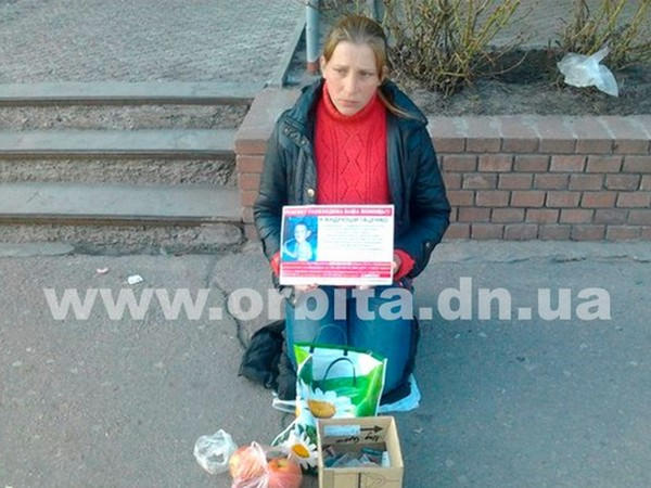 Девушка из Димитрова, прикрываясь историей болезни ребенка, зарабатывала деньги (фото, видео)