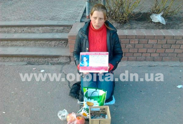 Девушка из Димитрова, прикрываясь историей болезни ребенка, зарабатывала деньги (фото, видео)