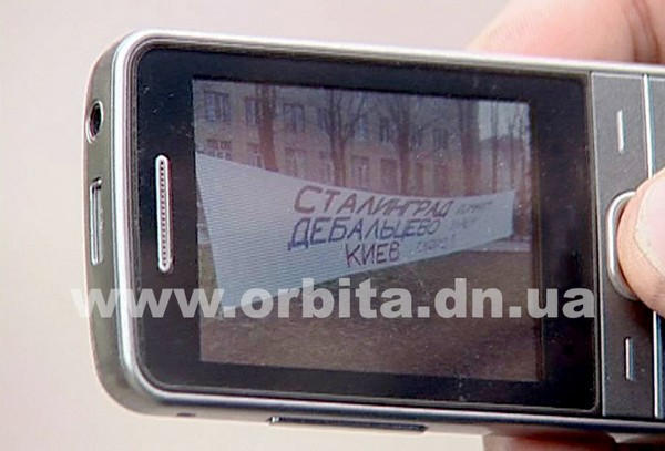 В Красноармейске появился плакат с провокационной надписью (фото)