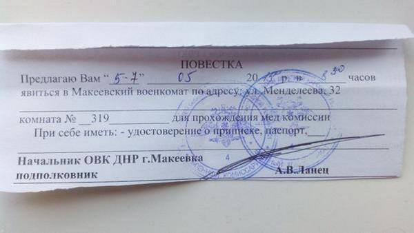 Призыв на срочную службу в «ДНР»: жители оккупированных городов получают повестки из военкомата