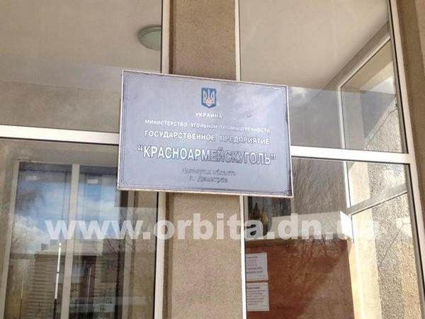 Прокуратура раскрыла схему, с помощью которой экс-гендиректор ГП «Красноармейскуголь» отмывал деньги