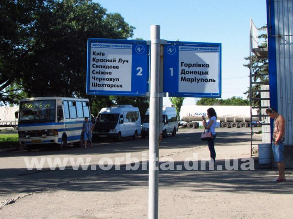 Автобусное сообщение между Красноармейском и Донецком прекращено