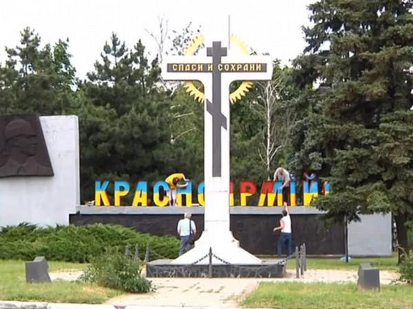 В рамках декоммунизации Красноармейск и Димитров подлежат переименованию