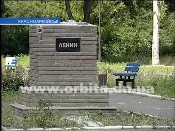 Ко Дню Независимости в Красноармейске демонтируют все памятники коммунистического режима