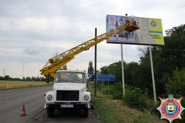 На въезде в Красноармейск появился билборд с фотографиями пособников террористов