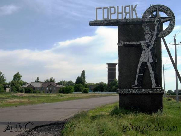 Губернатор Донецкой области ознакомился с последствиями обстрела Горняка