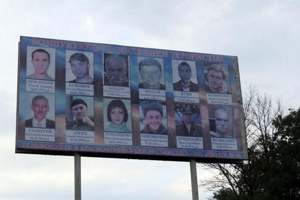 На въезде в Красноармейск появился билборд с фотографиями пособников террористов