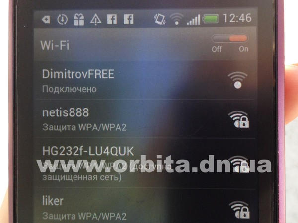 В Димитрове появились бесплатные Wi-Fi зоны