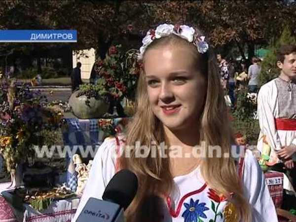 Жители Димитрова отпраздновали «Димитровскую осень»