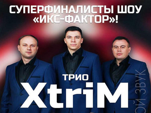 На концерт суперфиналистов шоу «Х-фактор» в Красноармейске можно сходить бесплатно