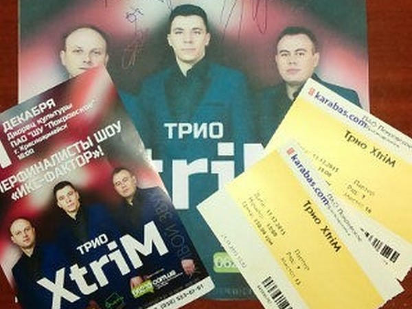 Двое счастливчиков посетят сегодняшний концерт в Красноармейске совершенно бесплатно