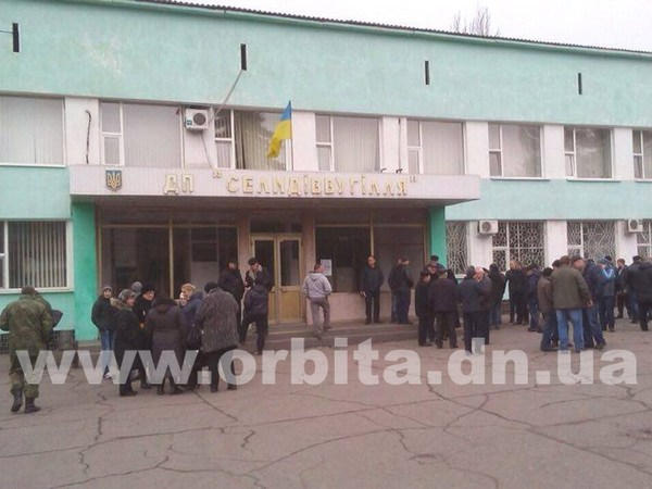 Работники ГП «Селидовуголь» против назначения нового гендиректора