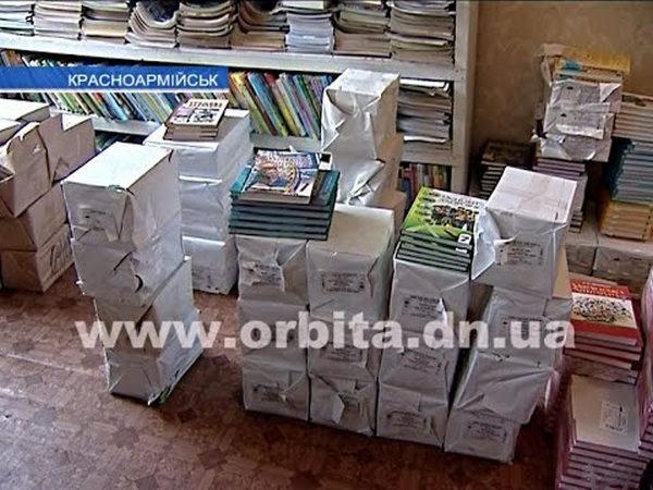 Новые учебники в школы Красноармейска запоздали на полгода