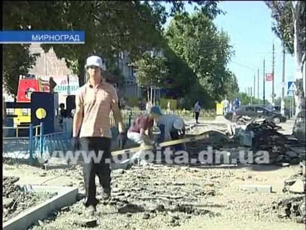 Тротуаров в Мирнограде станет больше
