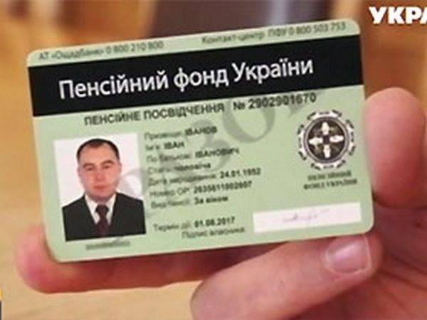 В Покровске переселенцам выдают новые электронные пенсионные удостоверения