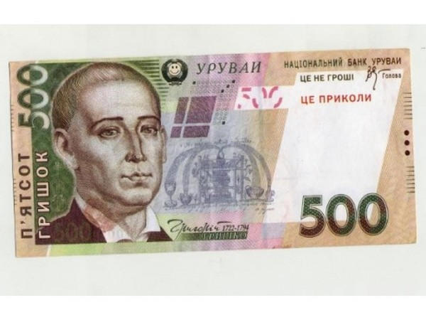 В Украинске пенсионерка обменяла настоящие деньги на сувенирные