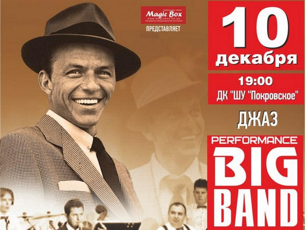 Объявлен розыгрыш билета на джазовый концерт «Фрэнк Синатра: 101 год легенде» в Покровске