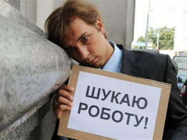 Шокирующая статистика: в Донецкой области на одну вакансию претендует 14 человек