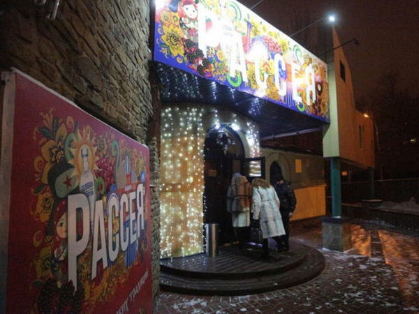 Сколько платят за ночные развлечения в оккупированном Донецке