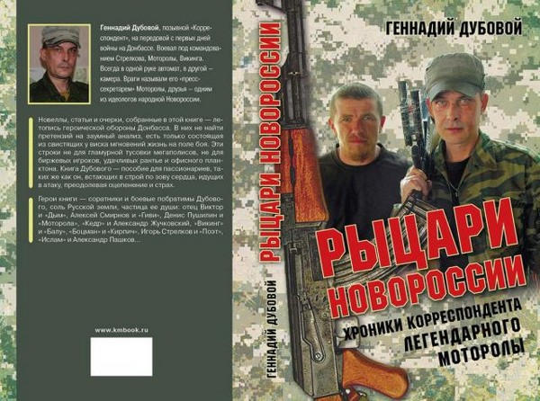 Какие книги издают в «ДНР»
