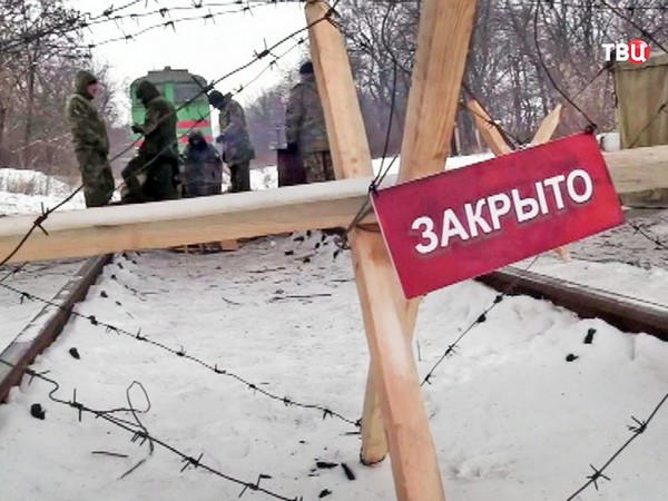 Украина приступила к полной транспортной блокаде «ДНР»