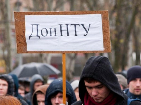 Студенты «ДНР» уже успели разочароваться в техническом высшем образовании в «республике»