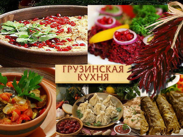 национальная грузинская кухня