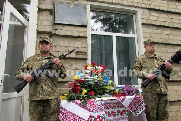 В Покровске увековечили память погибшего бойца АТО