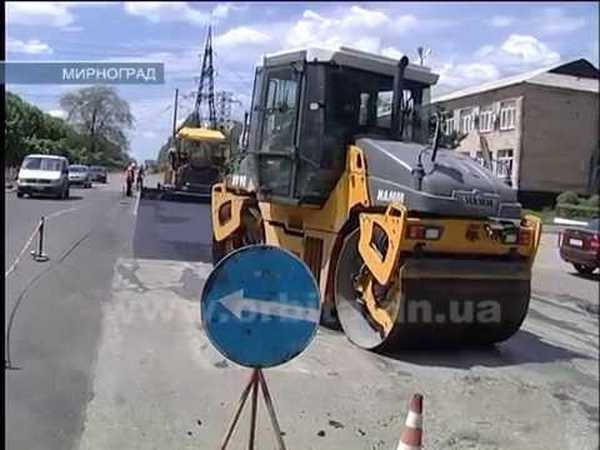 Как ремонтируют дороги в Мирнограде
